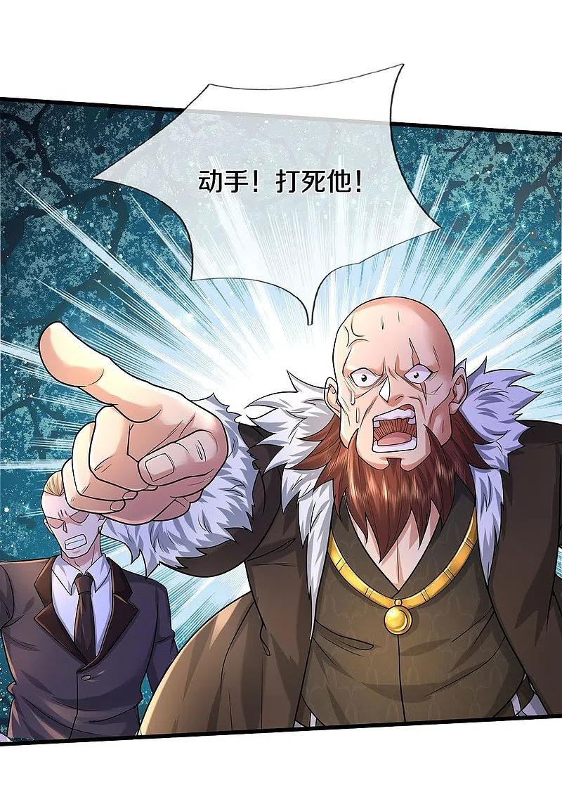 《我是大仙尊》第467话 十赌九骗，拆了赌场 第4页