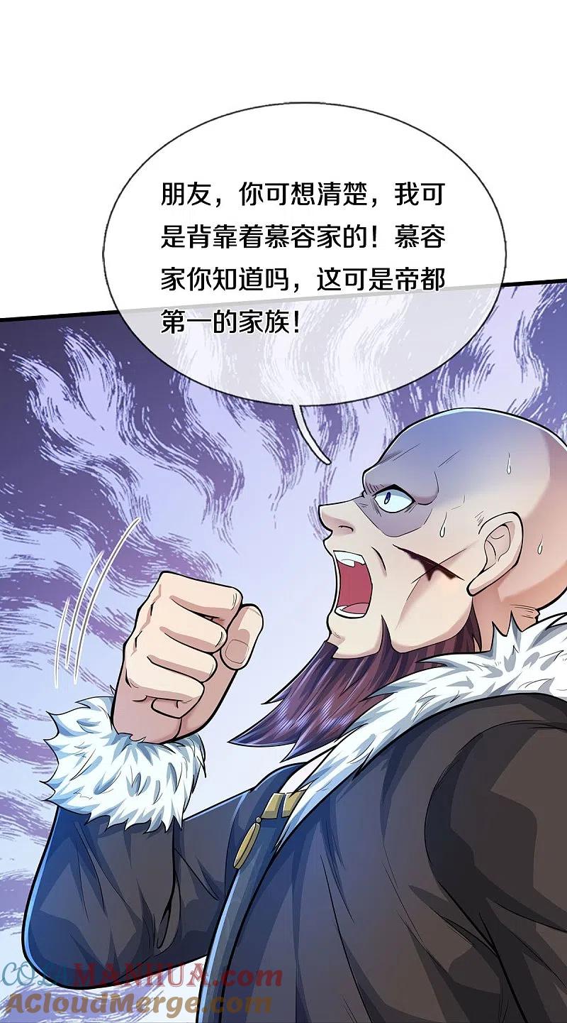 《我是大仙尊》第467话 十赌九骗，拆了赌场 第23页
