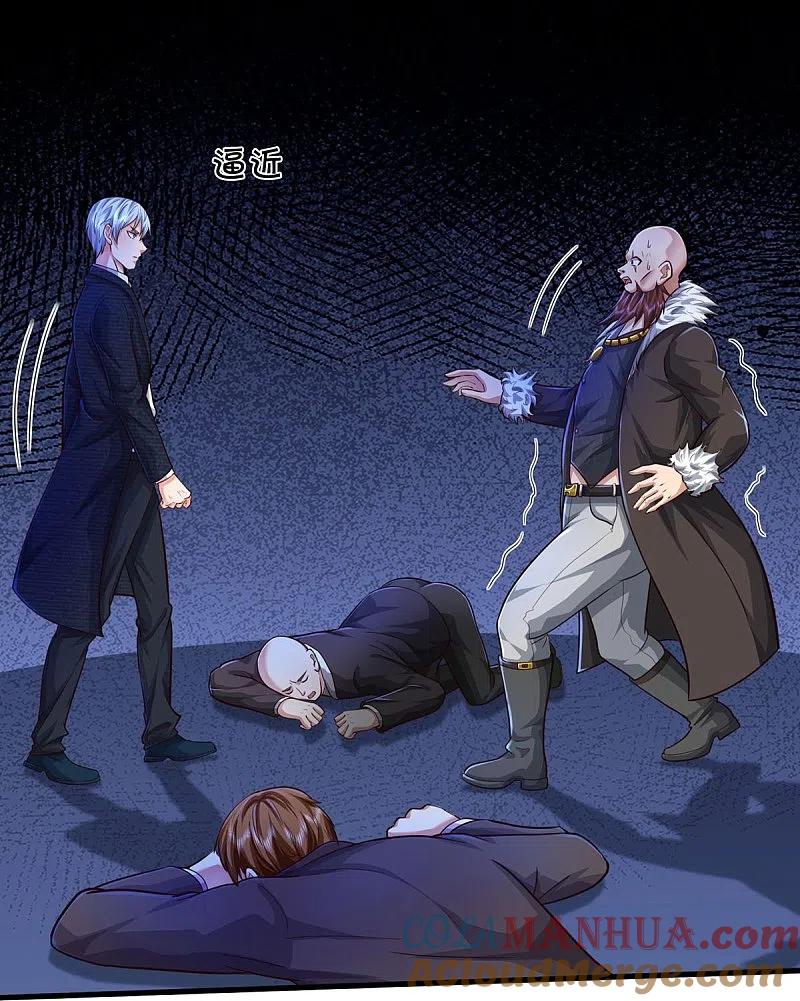 《我是大仙尊》第467话 十赌九骗，拆了赌场 第15页