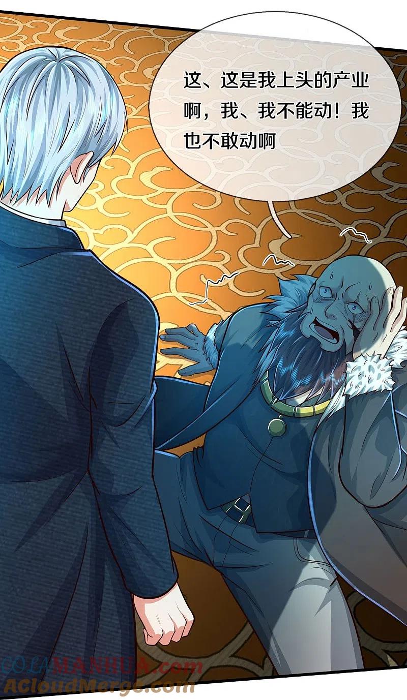 《我是大仙尊》第467话 十赌九骗，拆了赌场 第27页
