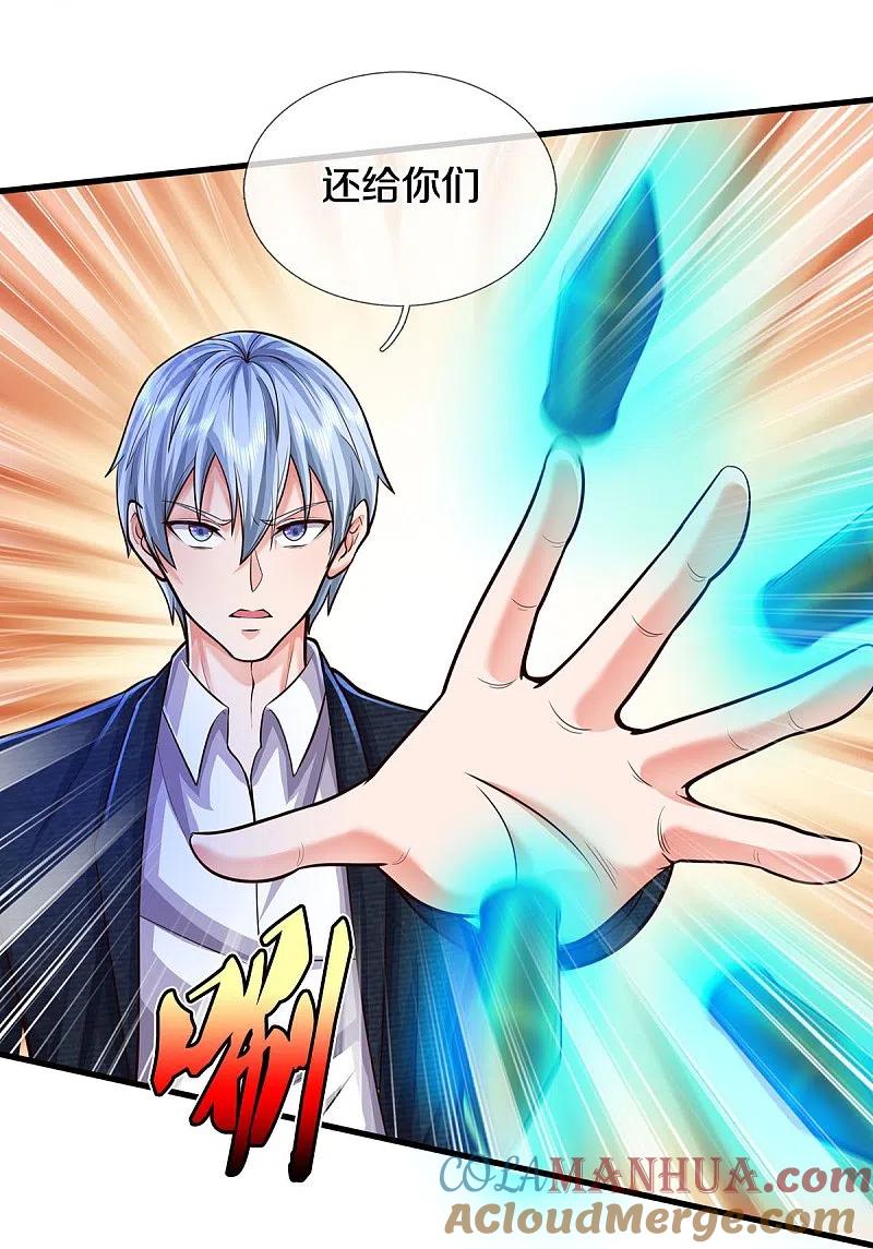 《我是大仙尊》第467话 十赌九骗，拆了赌场 第13页