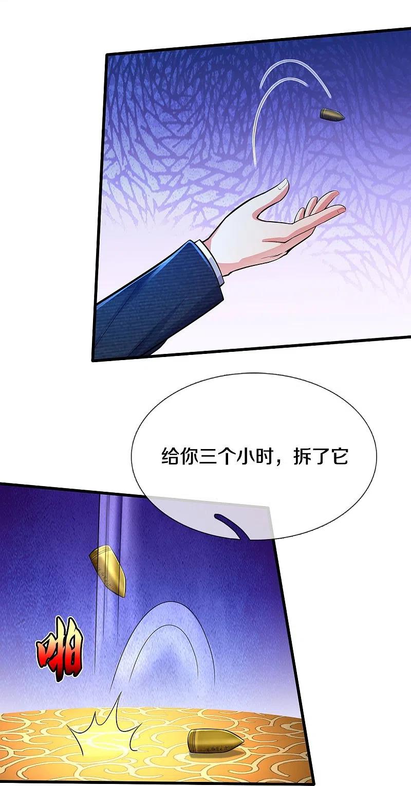 《我是大仙尊》第467话 十赌九骗，拆了赌场 第22页
