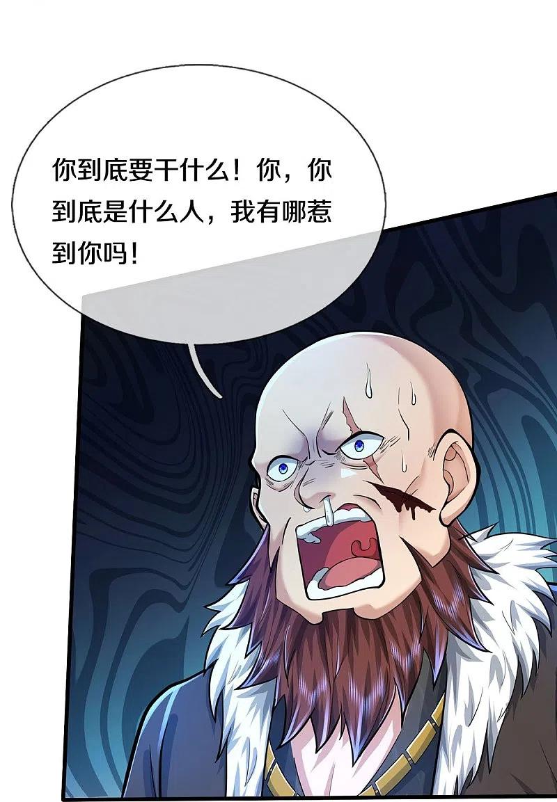 《我是大仙尊》第467话 十赌九骗，拆了赌场 第20页