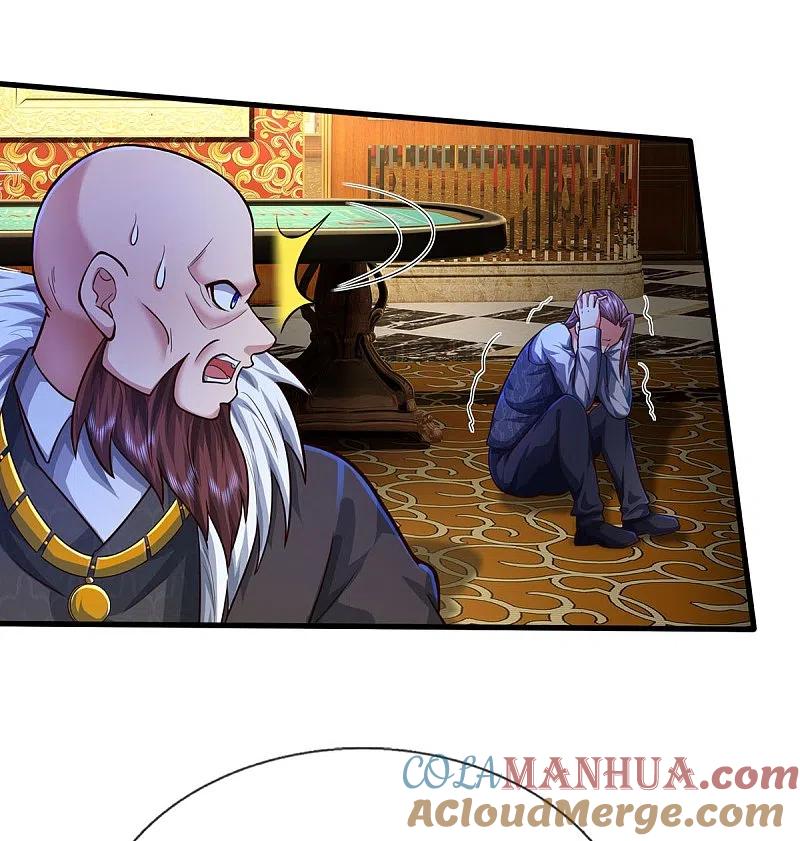 《我是大仙尊》第467话 十赌九骗，拆了赌场 第17页