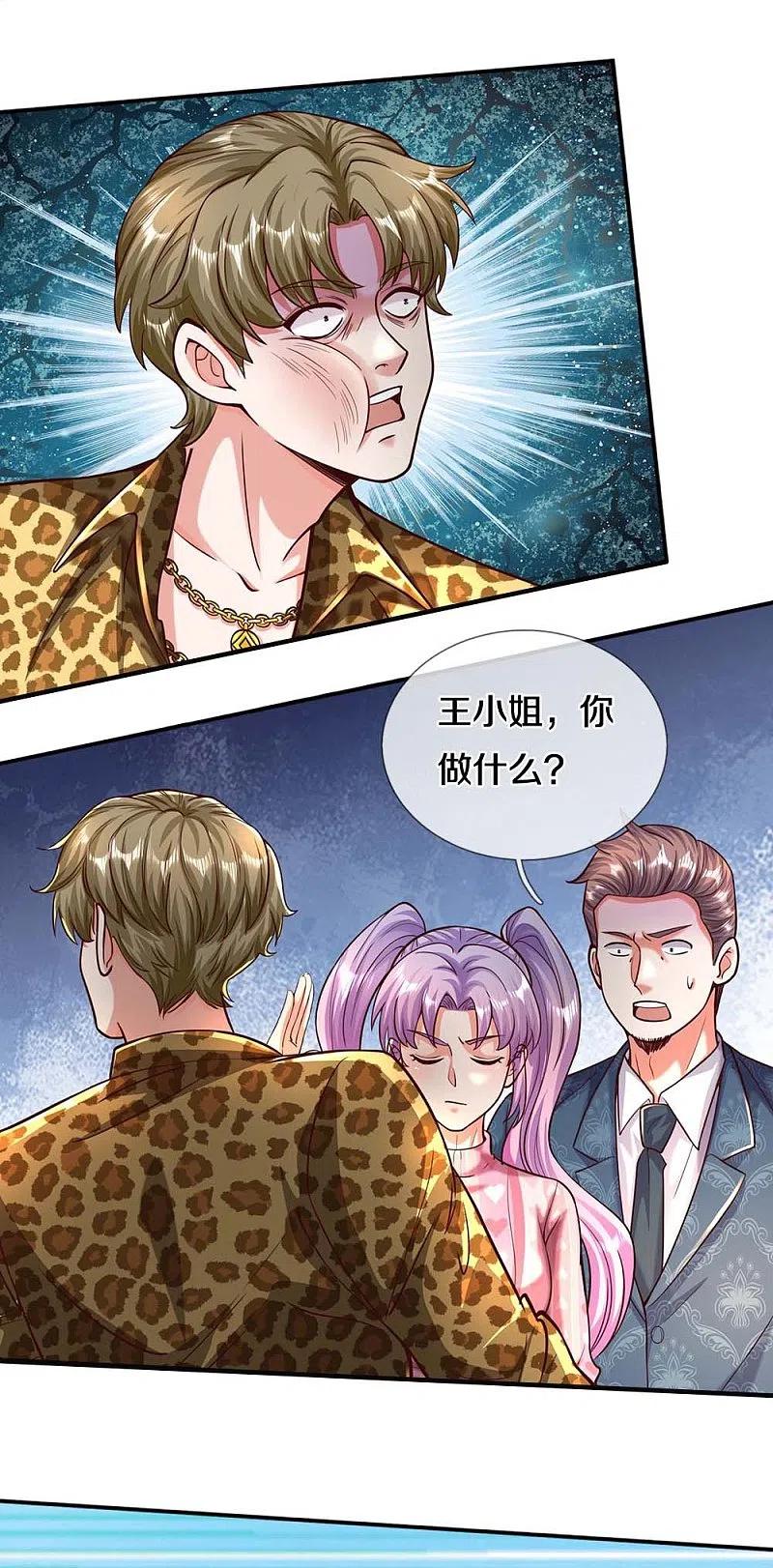 《我是大仙尊》第468话 枪头苇草，目光短浅 第18页