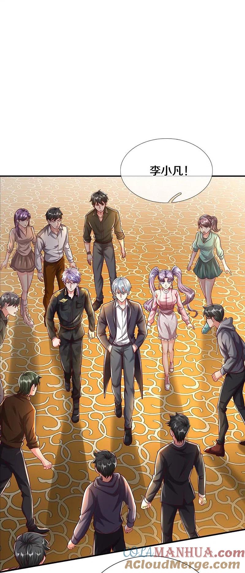 《我是大仙尊》第468话 枪头苇草，目光短浅 第7页