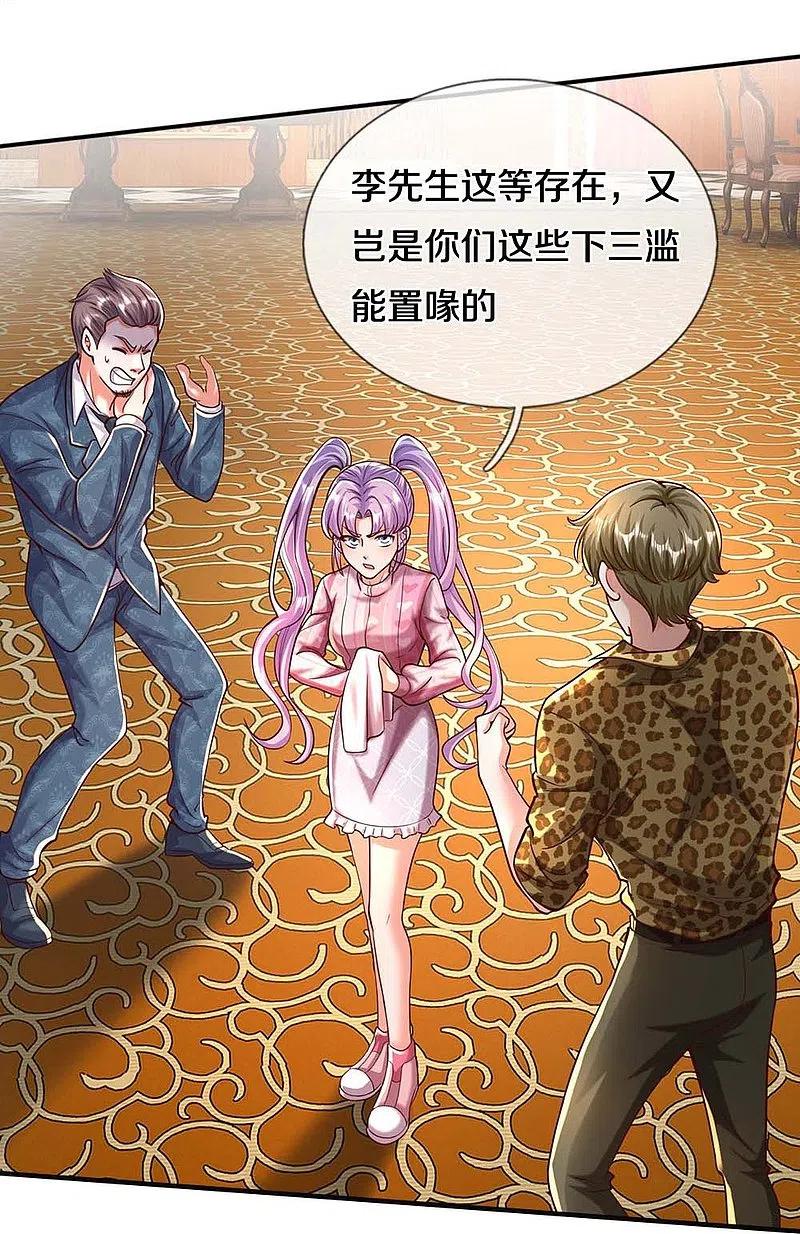 《我是大仙尊》第468话 枪头苇草，目光短浅 第20页