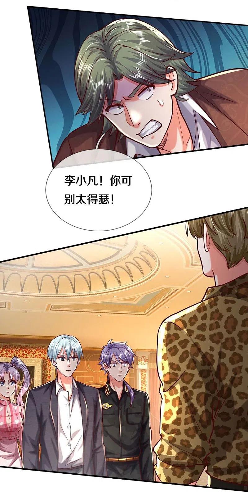 《我是大仙尊》第468话 枪头苇草，目光短浅 第10页