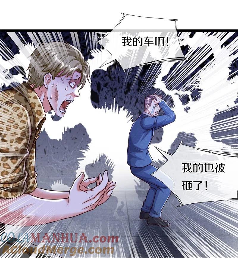 《我是大仙尊》第469话 前去帮忙，有所觉悟 第9页