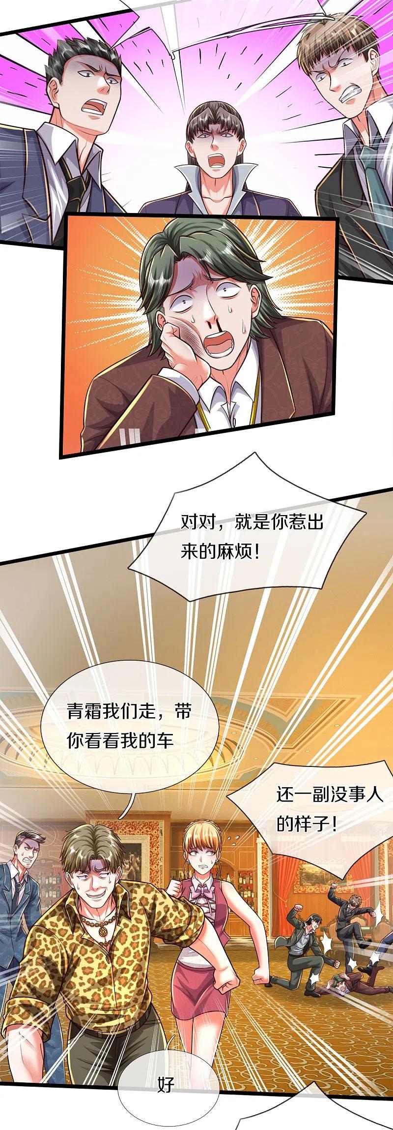 《我是大仙尊》第469话 前去帮忙，有所觉悟 第6页