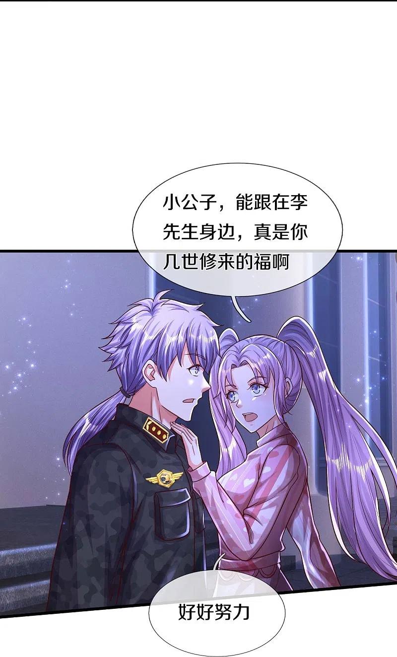 《我是大仙尊》第469话 前去帮忙，有所觉悟 第20页