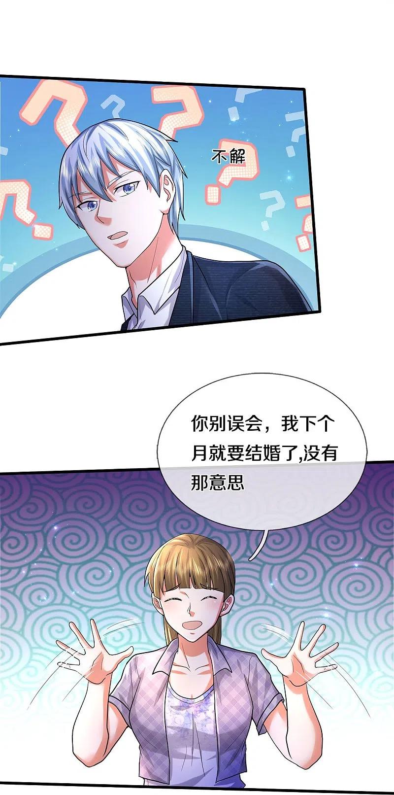 《我是大仙尊》第470话 背地偷袭，反而被锤 第4页