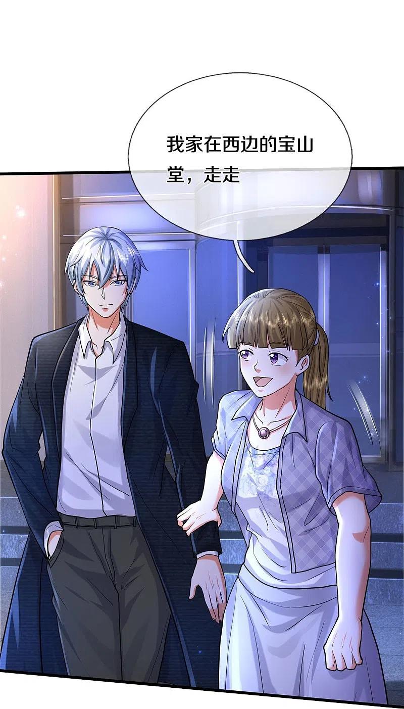 《我是大仙尊》第470话 背地偷袭，反而被锤 第8页