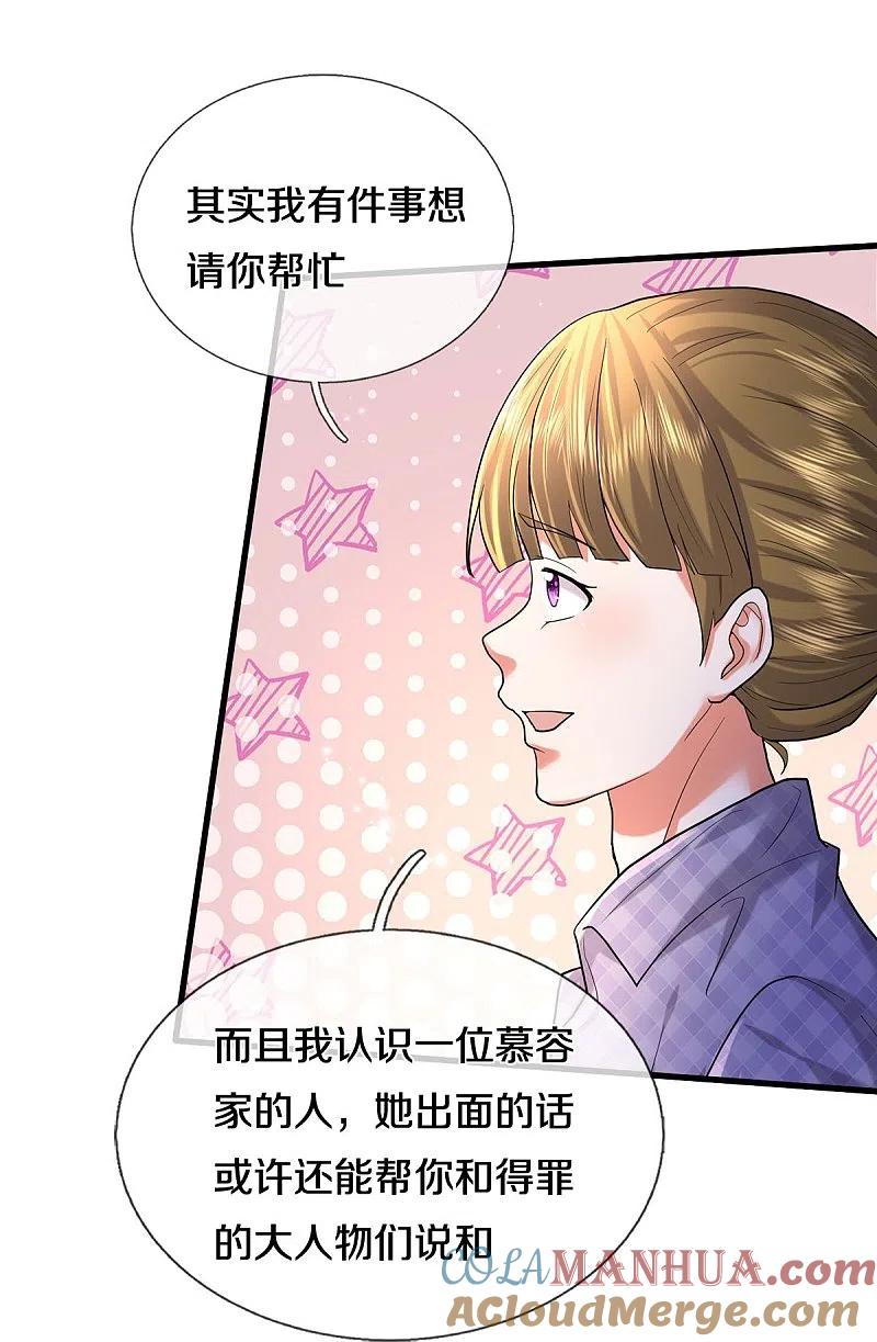 《我是大仙尊》第470话 背地偷袭，反而被锤 第5页