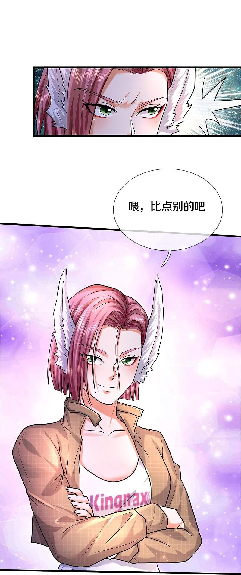 《我是大仙尊》第470话 背地偷袭，反而被锤 第20页