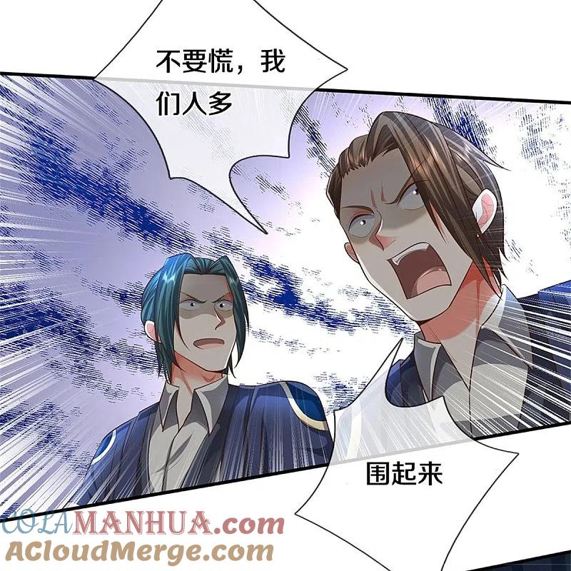《我是大仙尊》第470话 背地偷袭，反而被锤 第29页
