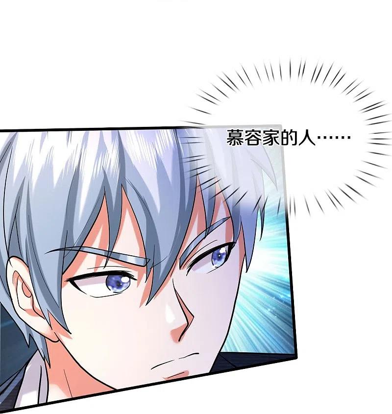 《我是大仙尊》第470话 背地偷袭，反而被锤 第6页