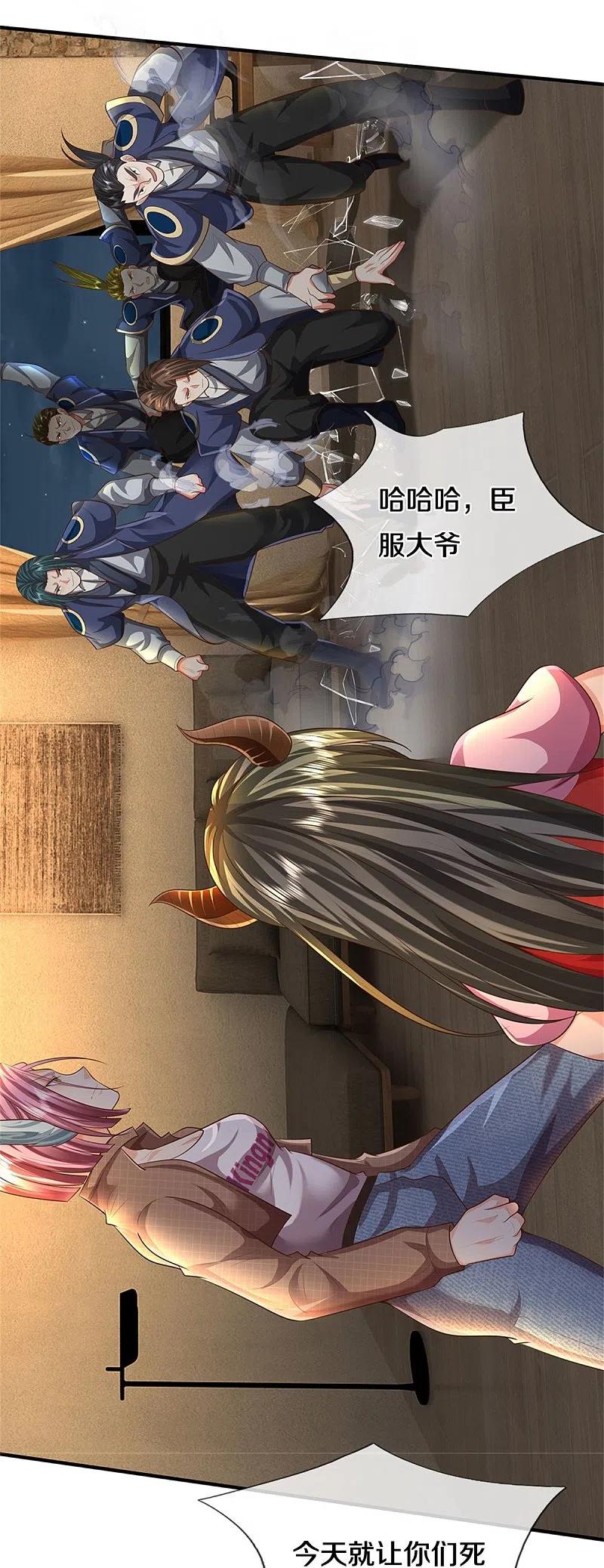 《我是大仙尊》第470话 背地偷袭，反而被锤 第24页