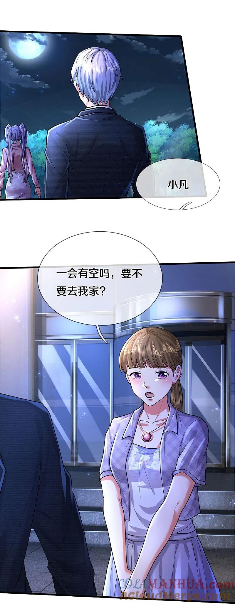 《我是大仙尊》第470话 背地偷袭，反而被锤 第3页