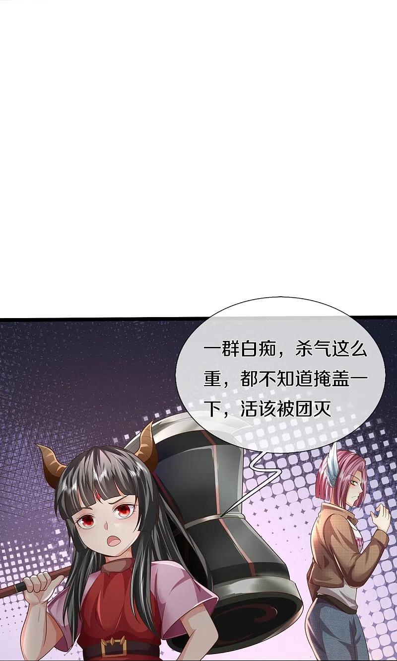 《我是大仙尊》第471话 实力不济，当场暴毙 第12页