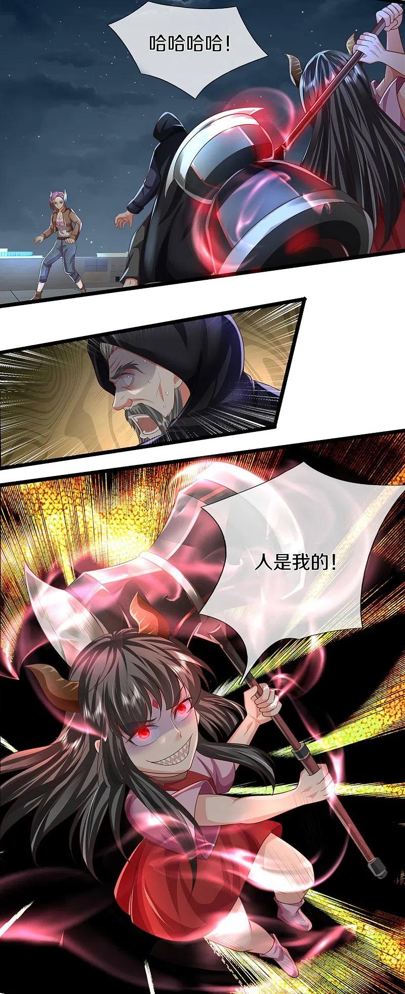 《我是大仙尊》第471话 实力不济，当场暴毙 第20页