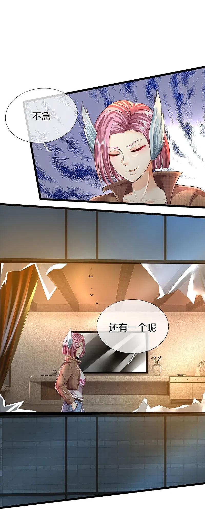 《我是大仙尊》第471话 实力不济，当场暴毙 第14页