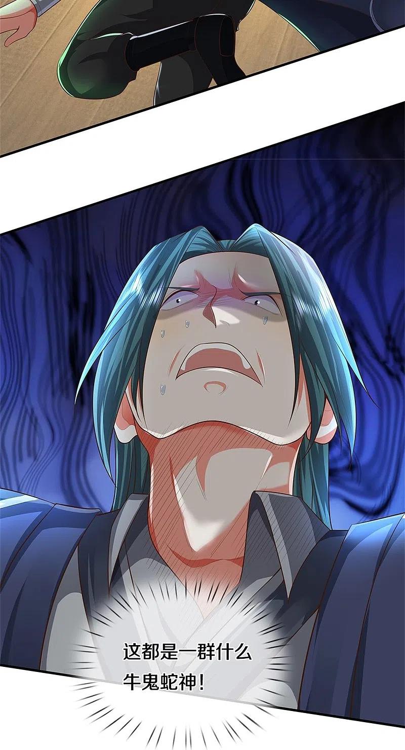 《我是大仙尊》第471话 实力不济，当场暴毙 第10页