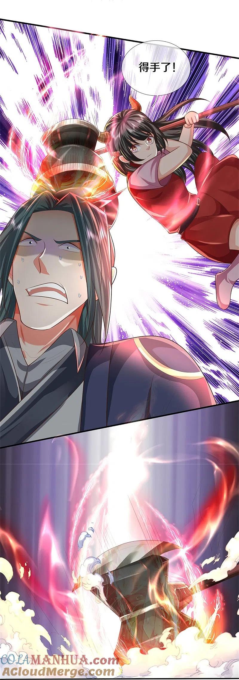 《我是大仙尊》第471话 实力不济，当场暴毙 第11页