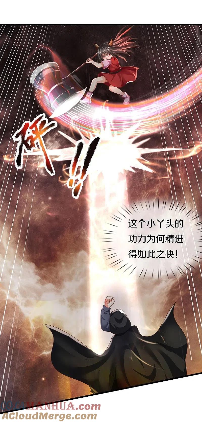 《我是大仙尊》第472话 昔日不见，白门弟子 第3页