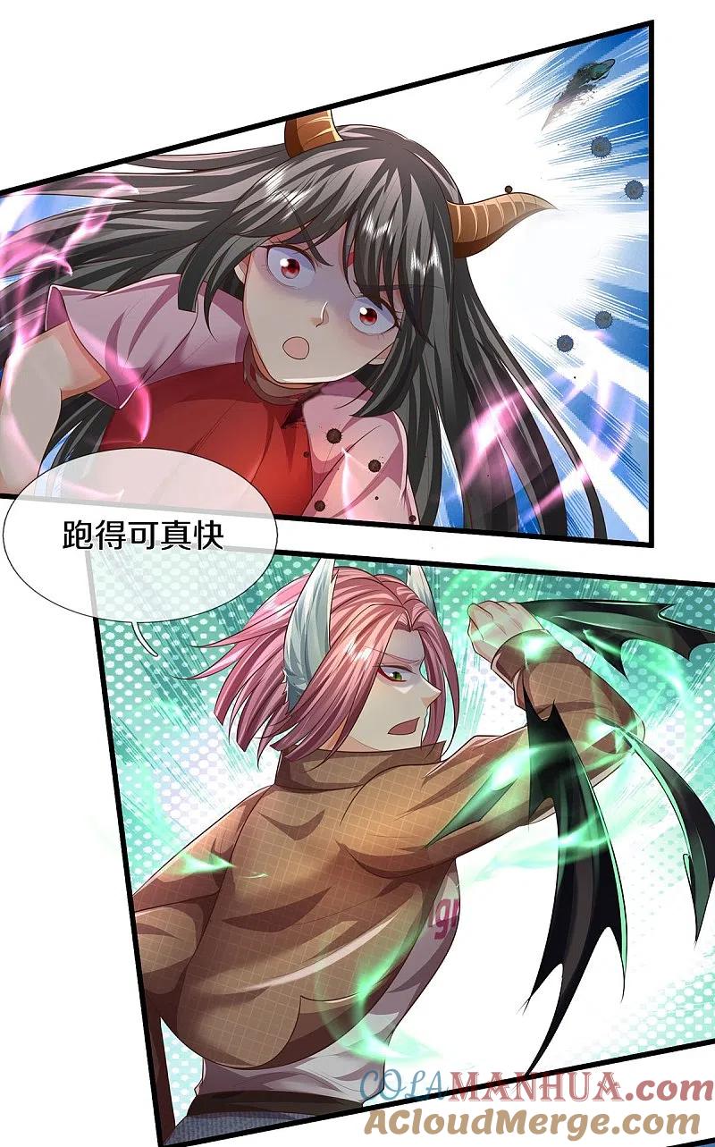 《我是大仙尊》第472话 昔日不见，白门弟子 第9页