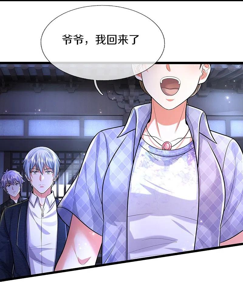《我是大仙尊》第473话 黄口小儿，故人之子 第16页