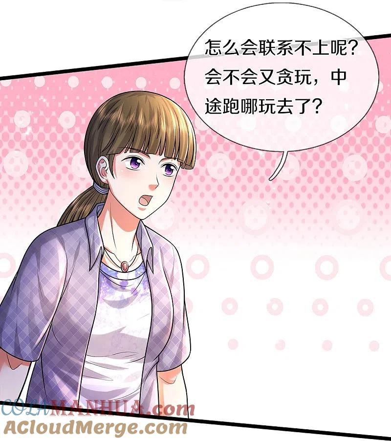 《我是大仙尊》第473话 黄口小儿，故人之子 第19页