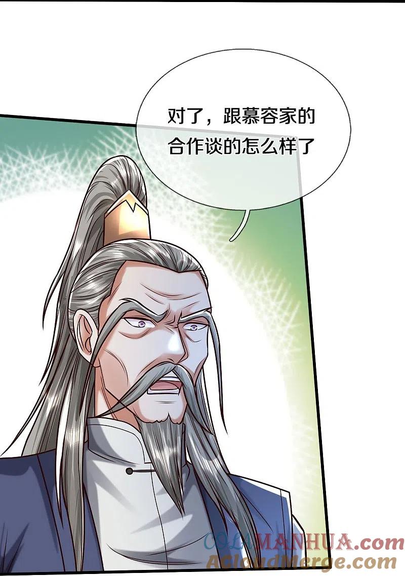 《我是大仙尊》第473话 黄口小儿，故人之子 第9页