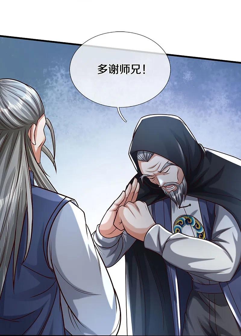 《我是大仙尊》第473话 黄口小儿，故人之子 第8页
