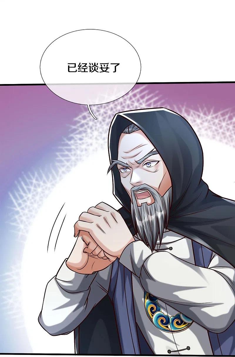 《我是大仙尊》第473话 黄口小儿，故人之子 第10页