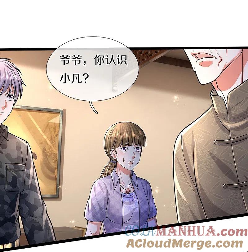 《我是大仙尊》第473话 黄口小儿，故人之子 第23页