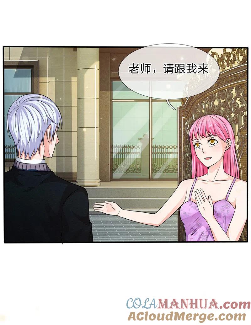 《我是大仙尊》第47话 有我师父，何须你来 第3页