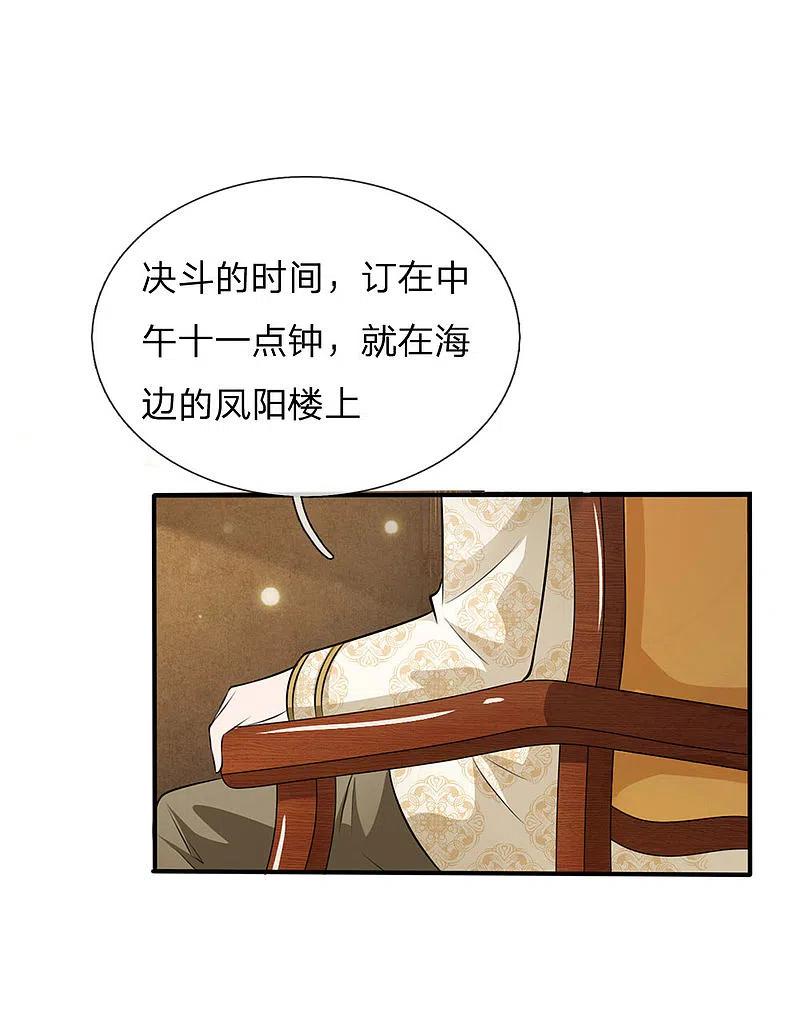 《我是大仙尊》第47话 有我师父，何须你来 第10页