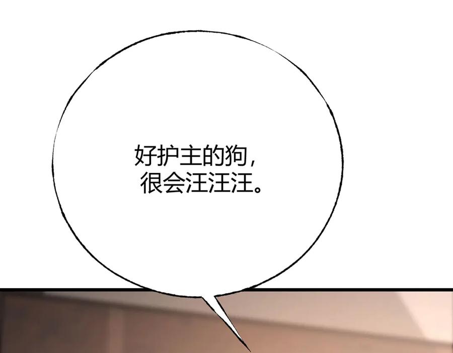 我，最强BOSS - 46 - 第51张图