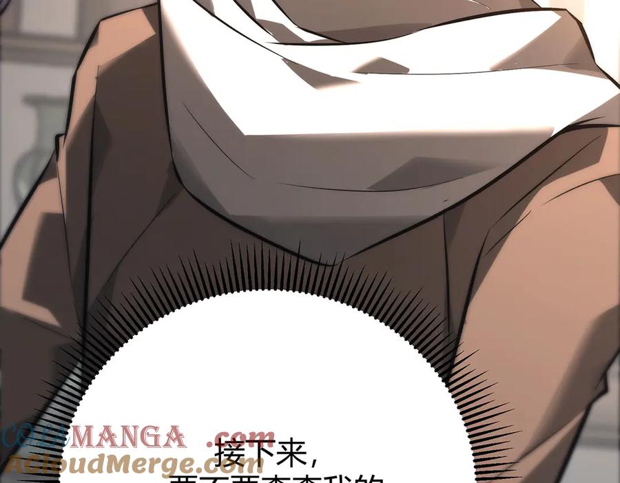 我，最强BOSS - 46 - 第53张图