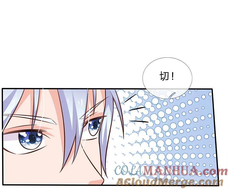 《我是大仙尊》第47话 有我师父，何须你来 第15页