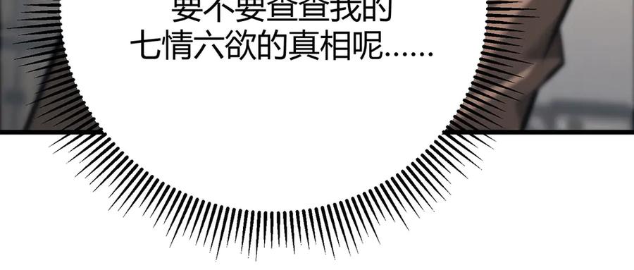 我，最强BOSS - 46 - 第54张图