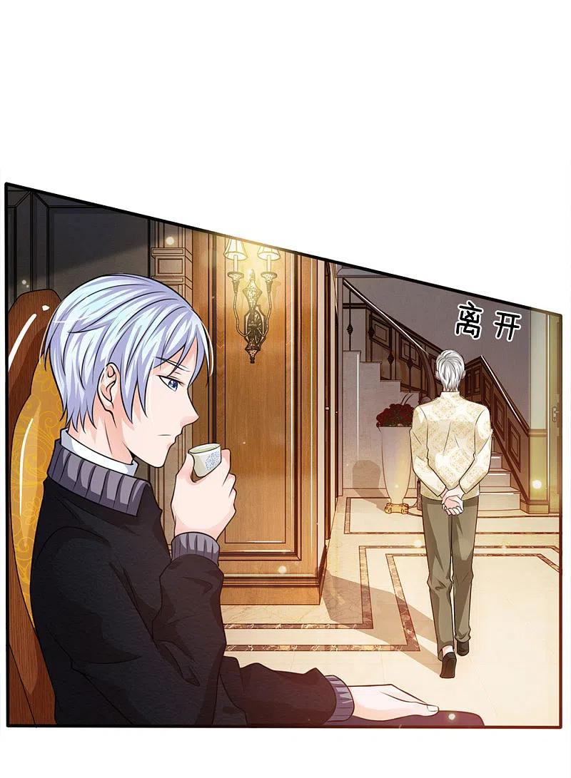 《我是大仙尊》第47话 有我师父，何须你来 第12页