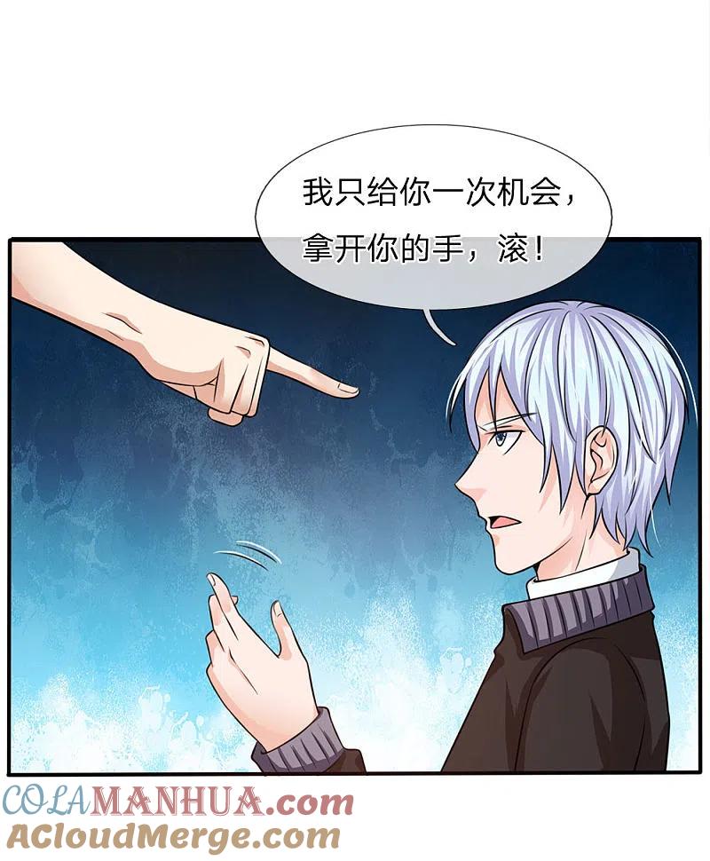 《我是大仙尊》第47话 有我师父，何须你来 第21页