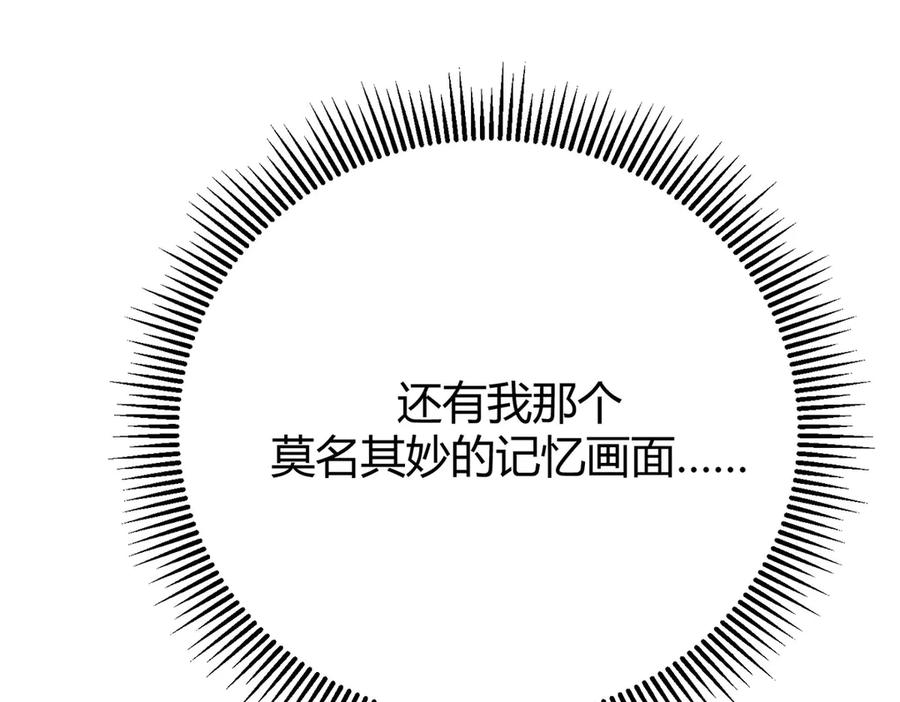 我，最强BOSS - 46 - 第55张图