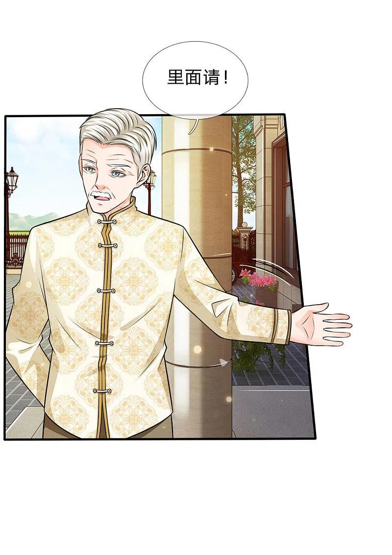 《我是大仙尊》第47话 有我师父，何须你来 第8页