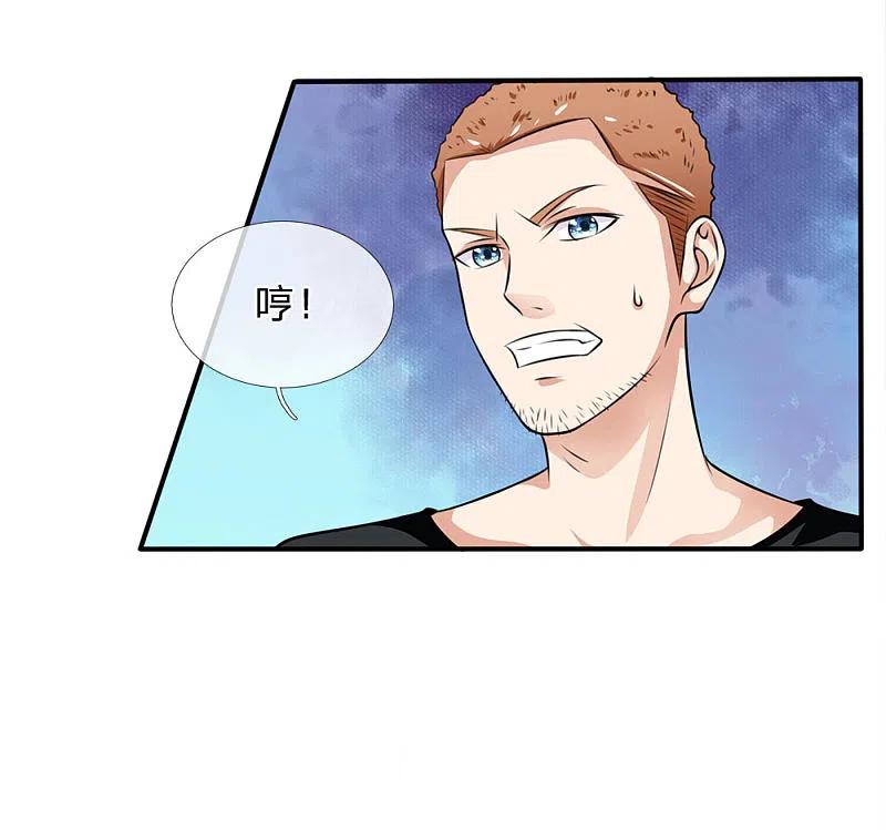 《我是大仙尊》第47话 有我师父，何须你来 第18页