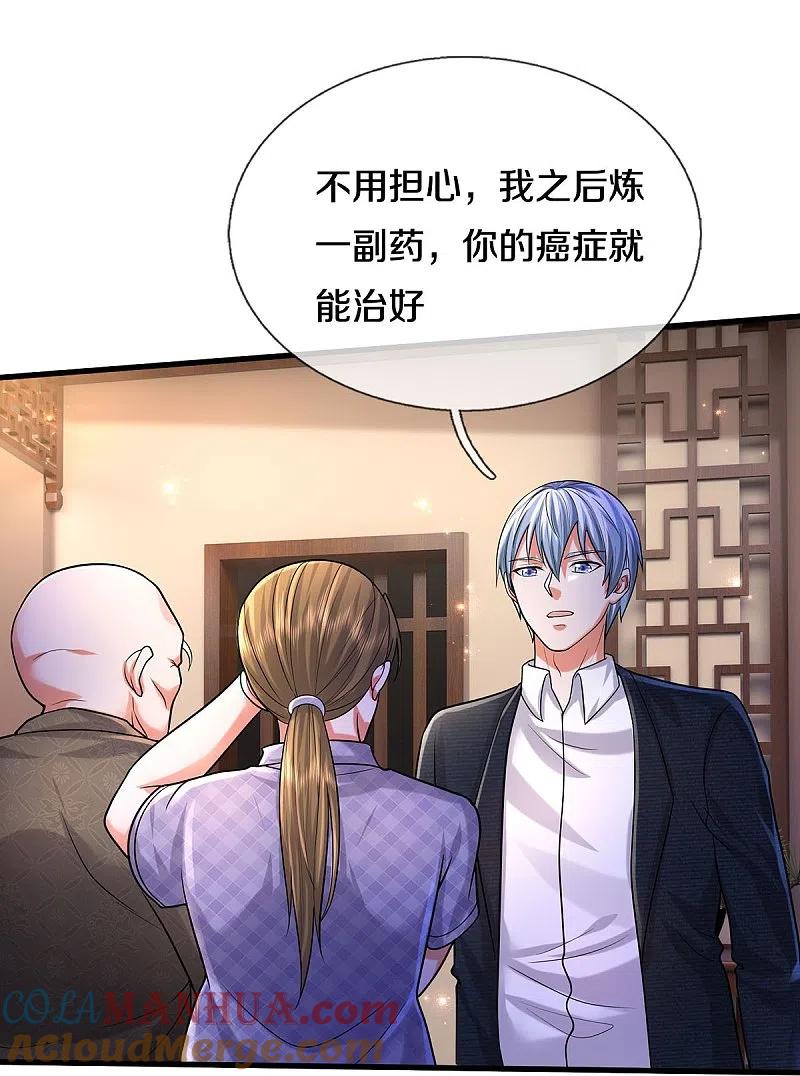 《我是大仙尊》第474话 大水冲了龙王庙 第16页