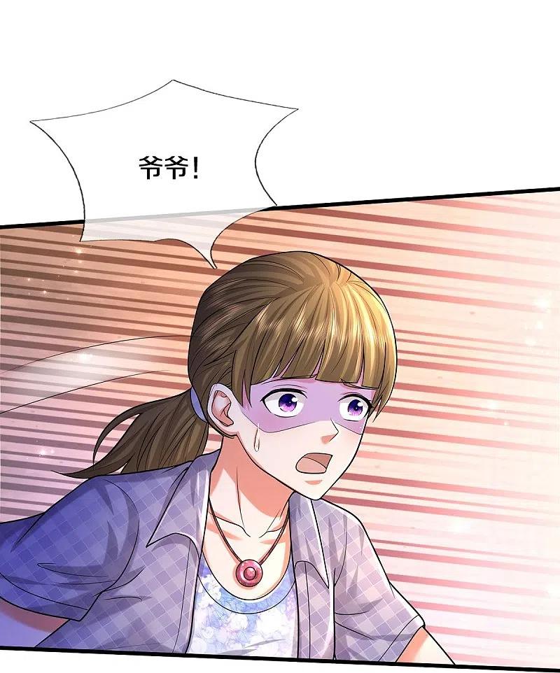 《我是大仙尊》第474话 大水冲了龙王庙 第9页
