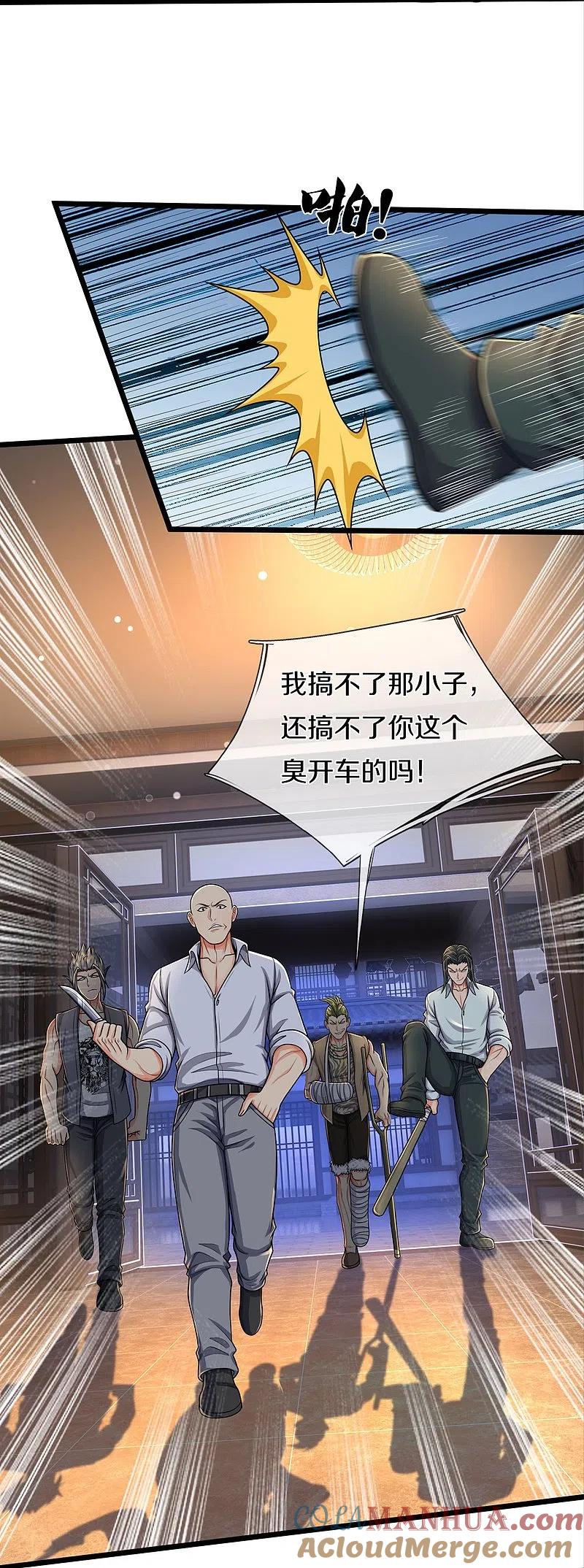 《我是大仙尊》第474话 大水冲了龙王庙 第22页